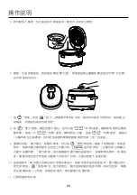 Предварительный просмотр 8 страницы German pool IRC-501 User Manual