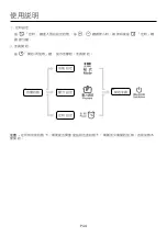 Предварительный просмотр 14 страницы German pool IRC-501 User Manual