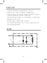 Предварительный просмотр 8 страницы German pool KQB-114 User Manual