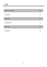 Preview for 8 page of German pool KQB-12 User Manual