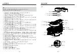 Предварительный просмотр 8 страницы German pool KQB-300 User Manual