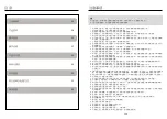 Предварительный просмотр 7 страницы German pool KQB-315 User Manual