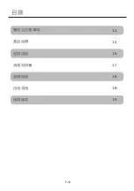 Preview for 12 page of German pool KTT-309 User Manual