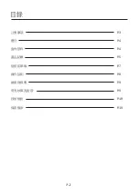 Preview for 2 page of German pool mh80 Operating Instructions Manual