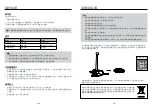 Preview for 9 page of German pool MIF-150 User Manual