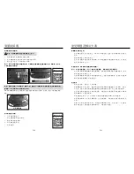 Предварительный просмотр 6 страницы German pool MKC-112 User Manual