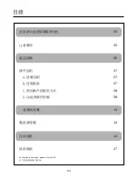 Preview for 3 page of German pool MRC-205 User Manual