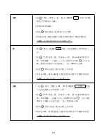 Preview for 9 page of German pool MRC-205 User Manual