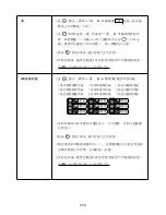 Preview for 10 page of German pool MRC-205 User Manual