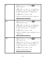 Preview for 11 page of German pool MRC-205 User Manual