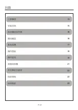 Предварительный просмотр 12 страницы German pool MVG-1712 Operating Instructions Manual