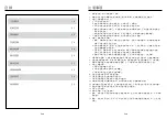 Предварительный просмотр 10 страницы German pool MVH-125M User Manual