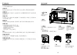 Предварительный просмотр 13 страницы German pool MVH-125M User Manual