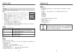 Предварительный просмотр 17 страницы German pool MVH-125M User Manual