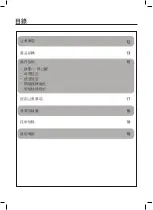 Preview for 11 page of German pool PRO-9S User Manual