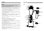 Preview for 7 page of German pool PRO-M1 User Manual