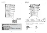 Preview for 4 page of German pool REF-265 User Manual