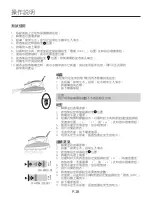 Preview for 18 page of German pool RT-2185 Operating Instructions Manual