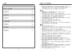 Предварительный просмотр 15 страницы German pool SGM-3620 User Manual