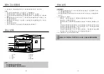 Предварительный просмотр 16 страницы German pool SGM-3620 User Manual