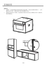 Предварительный просмотр 25 страницы German pool SGM-4228L User Manual