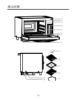 Preview for 4 page of German pool SGV-2613 Instruction Manual