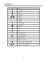 Preview for 7 page of German pool SGV-2613 Instruction Manual