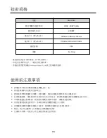 Preview for 8 page of German pool SGV-2613 Instruction Manual