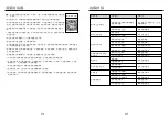 Предварительный просмотр 8 страницы German pool SGV-2617 User Manual