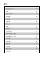 Preview for 3 page of German pool SGV-5221 User Manual