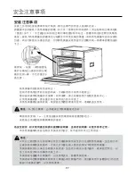 Preview for 7 page of German pool SGV-5221 User Manual