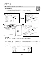 Preview for 13 page of German pool SGV-5221 User Manual