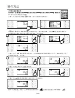 Preview for 15 page of German pool SGV-5221 User Manual