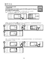 Preview for 16 page of German pool SGV-5221 User Manual