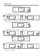 Preview for 17 page of German pool SGV-5221 User Manual