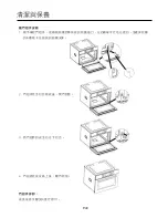 Preview for 22 page of German pool SGV-5221 User Manual