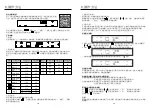 Предварительный просмотр 14 страницы German pool SGV-5228 User Manual