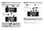 Preview for 18 page of German pool SGV-7030 User Manual