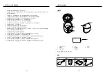 Предварительный просмотр 9 страницы German pool SRC-204 User Manual