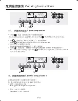 Предварительный просмотр 11 страницы German pool SV-235 User Manual