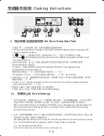 Предварительный просмотр 12 страницы German pool SV-235 User Manual