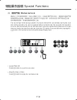 Предварительный просмотр 18 страницы German pool SV-235 User Manual