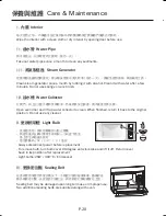 Предварительный просмотр 20 страницы German pool SV-235 User Manual