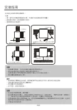 Предварительный просмотр 15 страницы German pool WAC-407 User Manual