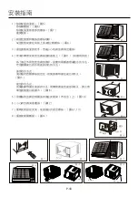 Предварительный просмотр 16 страницы German pool WAC-407 User Manual