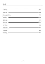 Предварительный просмотр 12 страницы German pool WP700ASJ17Q-2B Operating Instructions Manual