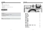 Предварительный просмотр 4 страницы German pool WSR-1712 User Manual