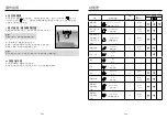 Предварительный просмотр 7 страницы German pool WSR-1712 User Manual