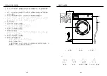 Предварительный просмотр 16 страницы German pool WSR-2714 User Manual