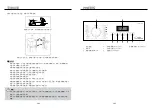 Предварительный просмотр 18 страницы German pool WSR-2714 User Manual